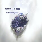アイオライト・サンストーンペンダント（ワイヤージュエリー☆ワイヤーアクセサリー☆ワイヤーラッピング天然石ネックレス☆KuthumistyleⓇ☆クツミスタイル）