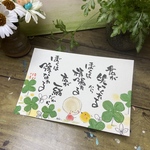 君がいるから。ポストカード　原画