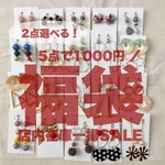 福袋　店内在庫一掃SALE