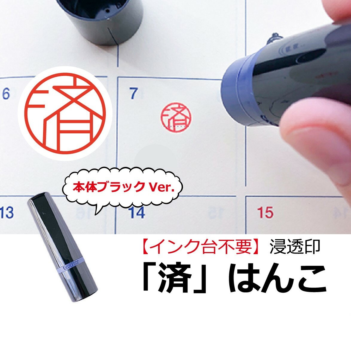 済 - はんこ・スタンプの人気通販 | minne 国内最大級のハンドメイド