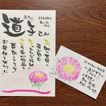 誕生花入りバースデーカード♡