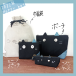 2022年⚙ネコchiのHappybag 福袋