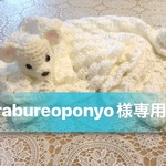 スノーベアーカバー