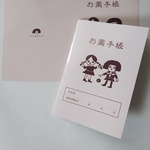 お薬手帳
