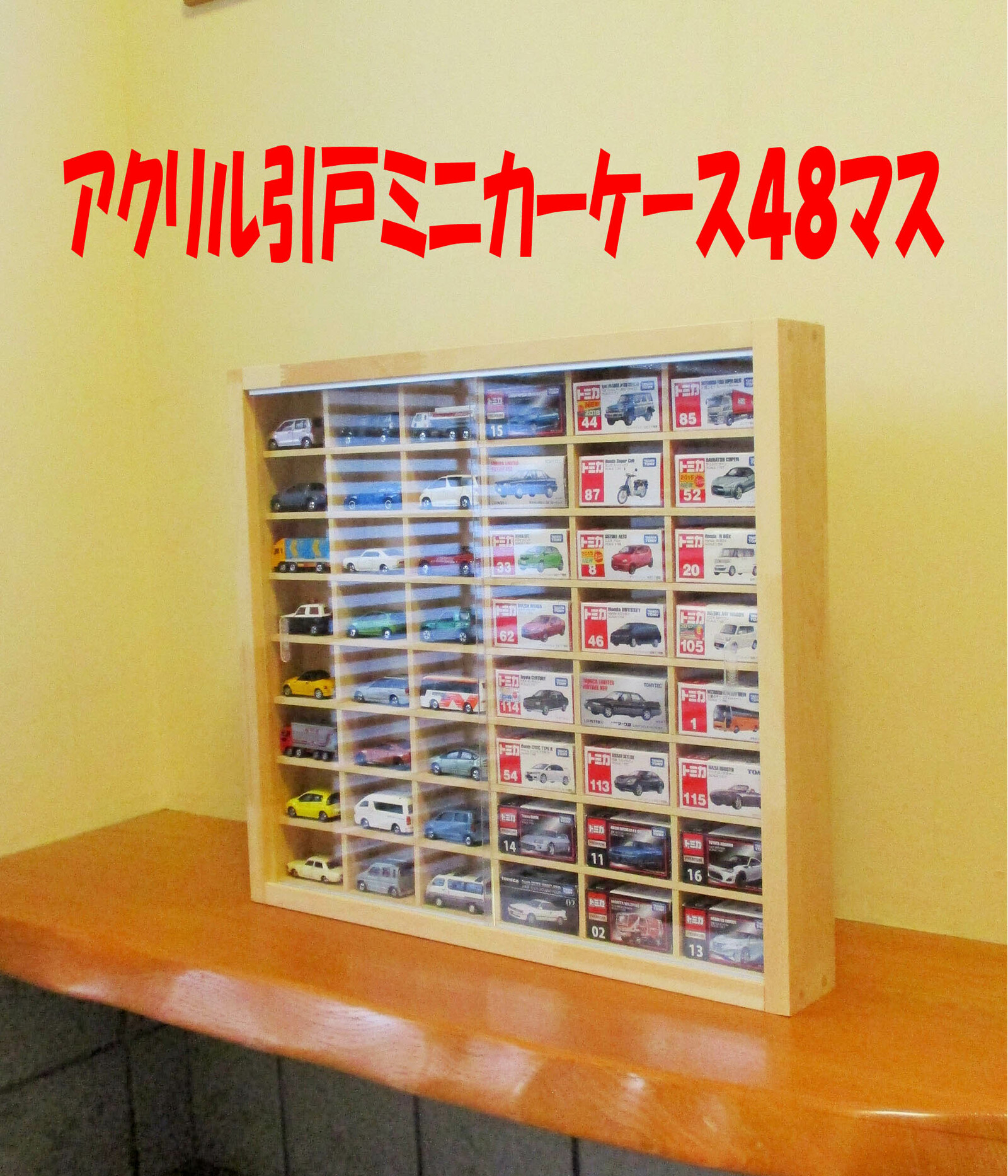 【限定品】 アクリル引戸ミニカーケース80マス双子セット トミカ トミカケース トミカ収納 - ミニカー