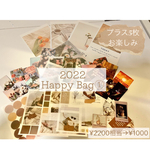 2022 Happy Bag シール＆ポストカードセット