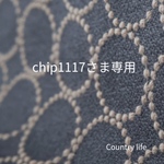 2472*chip1117さま専用 ミナペルホネン 通帳カードケース