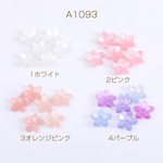 A1093-4  30個  高品質アセチ樹脂パーツ フラワー 5弁花 穴あり 11.5×11.5mm 3X（10ヶ）