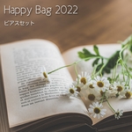 【ピアスセット】Happy Bag 2021春 送料込