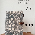 本革　手帳カバーA5 forest tile ベージュ