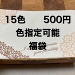 色指定可能　福袋　ピアス&イヤリング3ペア分　15色から選べる　500円バージョン