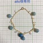 14kgf トロレアイト　オパール　ブレスレット