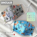 🦖 キッズマスク ⋆* 子供マスク 恐竜 アジャスター付き❣️　