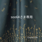 2480*soo64さま専用 ミナペルホネン 手帳型 スマホケース