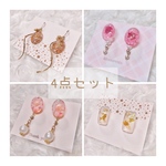 専用出品𓆸ハンドメイドピアス4点セット