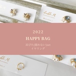 2022 Happy bag☆耳ピタイヤリングset