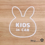 ベビーインカー　ベイビーインカー　キッズインカー　うさぎ　ステッカー