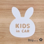 カッティングステッカー　うさぎ① キッズインカー　ベビーインカー　ベイビーインカー　キッズインカー