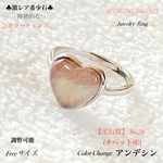📹️動画ｱﾘ◆激レア・希少石◆アンデシン(チベット産)Silver.925💍ジュエリー天然石リング指輪🆓フリーサイズ💫1点物❗No.26