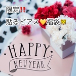数量限定‼️Happy New Year🐯💜貼るピアス福袋〜1/10まで
