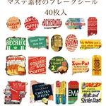 マステ素材のフレークシール・ポップカラー・40枚入