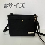 【内布選べます】帆布ショルダーS 《ブラック》サコッシュ　帆布バッグ　ミニバッグ　無料ラッピング