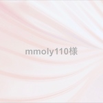 mmoly110様