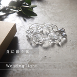 Wearing light：波動玉®ブレスレット【現品一点物：新作特別価格】