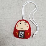 【完成品】想いを伝える♪にっこり顔ガッツポーズ赤だるまさんお守り・身長5.5㎝