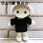 ひより様専用ページです☆