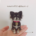 ＊オーダー品＊手乗りうちの子　ハッピーちゃん