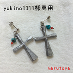 yukino3311様専用 クロスピアス 珊瑚とターコイズをアクセントに