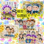 似顔絵オーダー　小色紙　2名様　kxrie02様専用