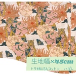 虎・トラ柄 ハギレ コットン生地 USA 輸入 生地幅*45cm