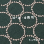 2502*krr-0さま専用 ミナペルホネン 二つ折り財布