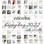 cocora happy bag 2022　3点入り　福袋