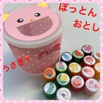 ぽっとん落とし♡手作りおもちゃ♡知育玩具