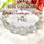 【2022年☆初売り数量限定】10mm ヒマラヤ水晶 宝石質ラブラドライト 開運 天然石 パワーストーンブレスレット