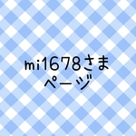 専用ページ