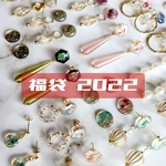【福袋2022】イヤーアクセ④点 詰め合わせ✧‧˚