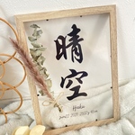 asuka913様専用　命名書　SALE