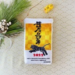 年賀状ポーチ2022