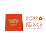 【2022 福ぶくろ】tsuriii sticker６点セット