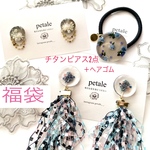 🎍新春福袋🎍1/1 21時販売スタート💓チタンピアス2点＋ブルーの花柄ラウンドヘアゴムセット