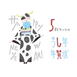 はんなり年賀状ガール2021(バケットハットver)