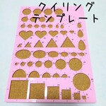 クイリング テンプレート ペーパークイリング 作成ボード