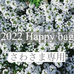 お客さま専用