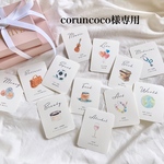 【coruncoco様専用】送料無料 水彩画の選び取りカード 選べる台紙付き 名入れ