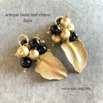 2pcs★antique taste leaf charm・black（ゴールドリーフチャーム）