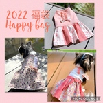 福袋 2022 happy bag ！わんちゃん服 SS〜S   